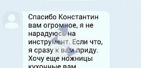 Мастерская по заточке инструмента Апачи на проспекте Просвещения