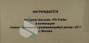 Интернет-магазин Фит-Трейд