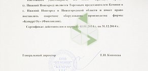 Официальный дистрибьютор Kemppi oy Премиум Трейд