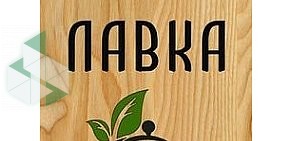 Магазин Чайная лавка на улице Костина, 3