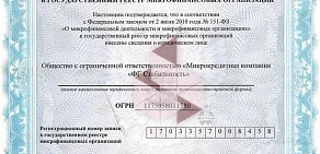 Микрокредитная компания ФГ Стабильность