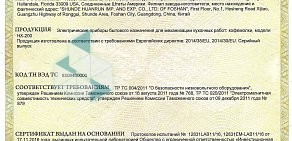 Магазин предметов кухни и аэрогрилей в Мотовилихинском районе