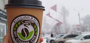 Кофейня My coffee life на проспекте Дружбы Народов