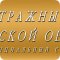 Арбитражный суд Рязанской области на Почтовой улице