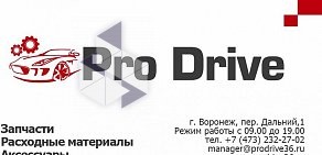 Магазин автозапчастей ProDrive в Дальном переулке