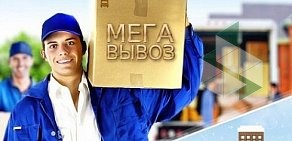 Компания по грузоперевозкам Мегавывоз на метро Приморская