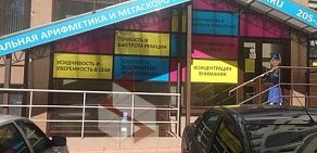 Академия ментальной арифметики AMAKids на улице Чкалова