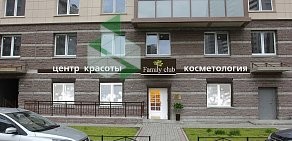Салон красоты Family Club на проспекте Королёва