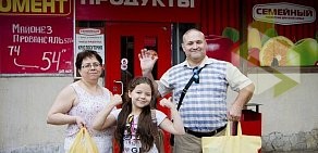 Супермаркет Семейный в Кировском районе
