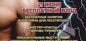 Фитнес-клуб Power-Fit