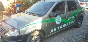 Автошкола Автопрестиж на улице 1-ой Конной Армии, 23/10