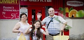 Супермаркет Семейный на улице Чехова