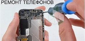 Мастерская по ремонту сотовых телефонов и компьютеров GSM-UFA.RU