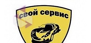 Автосервис Свой Сервис на Ферганской улице