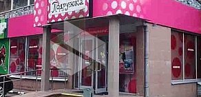 Магазин косметики Подружка на улице Маршала Тухачевского