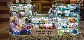 Магазин белорусской косметики Заповедная поляна в ТЦ БУМ