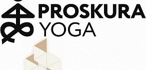 Студия йоги Проскуры Александра