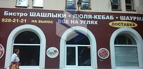 Кафе-шашлычная Шашлык Хаус на Вольской улице
