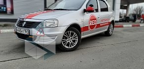 Автошкола RED на Тургеневской улице, 78а