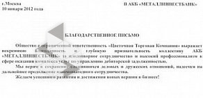 Металлинвестбанк на проспекте Богдана Хмельницкого