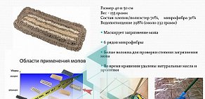 Производственная компания Промоп