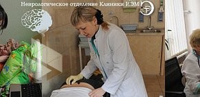 Клиника НИИ экспериментальной медицины на Малом проспекте П.С.