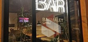 Barmaley Bar на улице Бармалеевой, 4