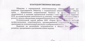 Компания по юридическому сопровождению бизнеса Норма права