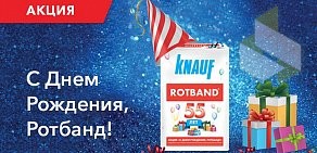 Компания по оптово-розничной продаже стройматериалов Сатурн на Складской улице