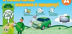 Сеть продовольственных магазинов Дикси на улице Румянцева