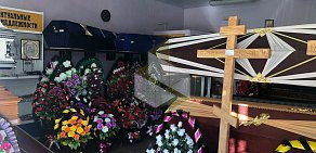 Похоронная контора Ритуал-Сервис в Октябрьском округе 