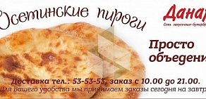 Сеть закусочных-бутербродных Данар на Советской улице
