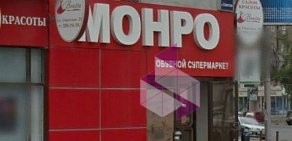 Магазин МОНРО на метро Площадь Ленина