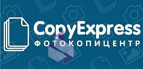 Фото-копи-центр CopyExpress на метро Маяковская