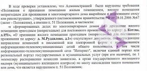 Комитет государственного жилищного надзора и контроля Ленинградской области