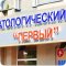Стоматологический центр Первый в Московском районе