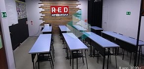 Автошкола RED на проспекте Королёва