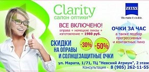 Салон оптики Clarity в ТЦ Невский атриум