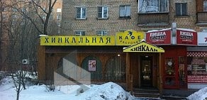 Кафе-хинкальная на улице Верхняя Масловка