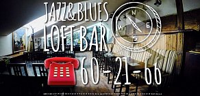 Jazz & Blues Loft Bar на Большой Московской улице