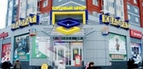 ТЦ Квадрат на улице Плотникова