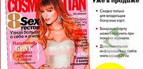 Магазин печатной продукции Новости 39 на проспекте Победы, 1а/1 киоск