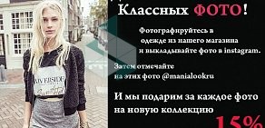 Интернет-магазин Manialook.ru