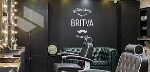 Барбершоп BRITVA на метро Жулебино