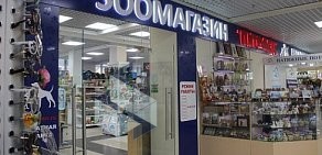 Зоомагазин Питомец в ТЦ КУБ