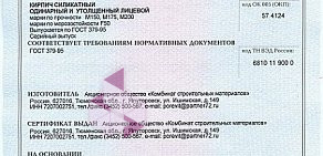 Кирпичный завод забутовочного кирпича Адмирал на улице 6-я Линия