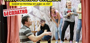 Студия актерского мастерства для детей Молоко на улице Ватутина, 4