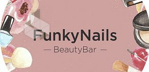 Салон красоты Funky Nails на метро Динамо 