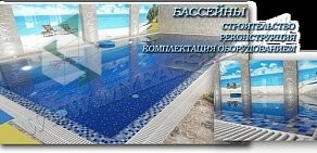 Производственно-коммерческая фирма Мой бассейн в Советском районе