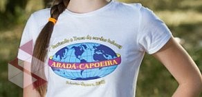 Школа боевых искусств Abada-capoeira в Промышленном районе